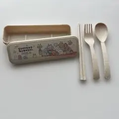 すみっコぐらし カトラリーセット