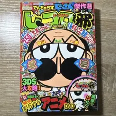 2026年最新】じーコロコミックの人気アイテム - メルカリ