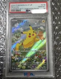 2026年最新】夏ポケカ psa10の人気アイテム - メルカリ