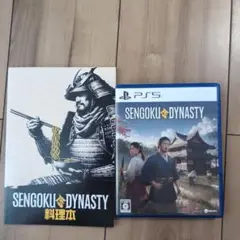 Sengoku Dynasty PS5 + 料理本