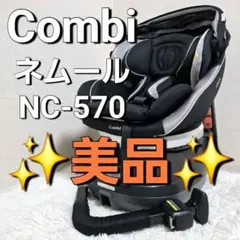 2026年最新】ネムール 570の人気アイテム - メルカリ