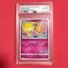 2026年最新】サーナイト イラストグランプリ psa10の人気アイテム