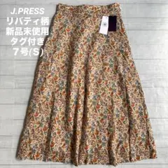 【J.PRESS】新品未使用 ジェイプレス リバティ Ｓ スカート ロング丈総柄