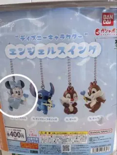 ディズニーキャラクター エンジェルスイング ガチャ