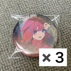 五等分の花嫁 缶バッジ go to akiba 中野五月