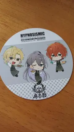 ヒプマイ アニカフェ 特典 コースター 麻天狼 寂雷 一二三 独歩