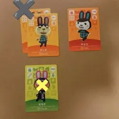 amiibo カード うさぎセット まとめ売 他組み合わせ可 SPカード付！