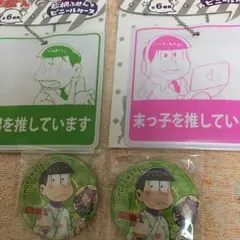 ミニストップ限定 おそ松さん