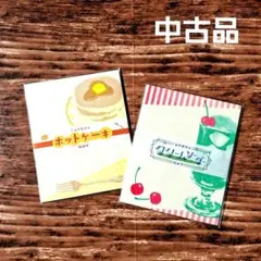 【中古品】古川紙工　紙町珈琲店　レターセット　2点セット　美濃和紙