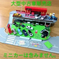 トミカ トミカタウン 大型中古車販売店 ビルドシティ カーショップ 整備 駐車場 トミカ トミカタウン 大型中古車販売店 ビルドシティ カーショップ