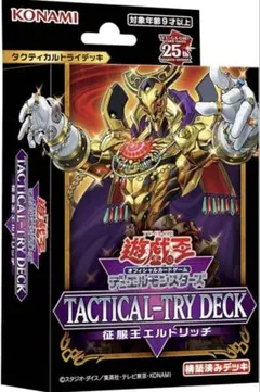 TACTICAL TRY DECK　エルドリッチ　デッキ　タクティカル