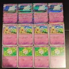 トゲキッス ワンダーキッス 進化ライン 各 4枚