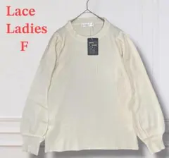 D18 Lace Ladies クルーネック ランタンスリーブ 長袖 ニットのサムネイル