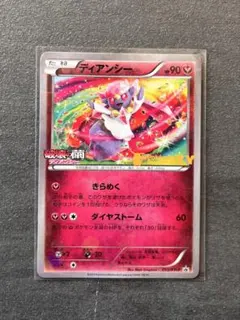新品未開封品　モンコレ　ディアンシー　スペシャルセット　破壊の繭　ポケモンZA 新品未開封品 モンコレ ディアンシー スペシャルセット 破壊の繭
