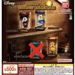 ディズニー ミニチュア ＆ パッケージ コレクション