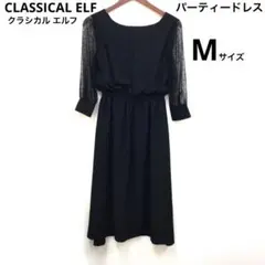 CLASSICAL パーティードレス　Mサイズ　ブラック　ドッドチュール袖