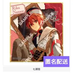 アイナナ コレクタブル色紙13弾 記念日2022 七瀬陸