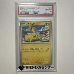 2026年最新】ピカチュウ psa10 スカーレットの人気アイテム - メルカリ
