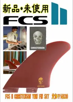 FCS2 エフシーエス クリステンソン ロングボードフィン 8.0 - メルカリ