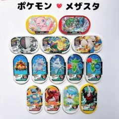 ポケモン メザスタ まとめ売り