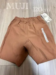 無印良品　MUJI ブラウン ハーフパンツ 120cm 新品タグ付き