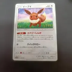 イーブイ ミラー SM1+ サン&ムーン 041/051 エナジーしんか - メルカリ