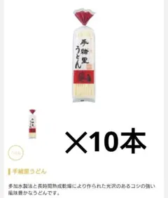 コンさま専用　手緒里うどん