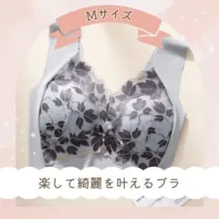 着痩せブラ シームレス ノンワイヤー ナイトブラ 育乳 美乳 ブルー  Mサイズ