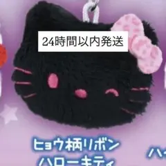 ハローキティぬいぐるみチャーム