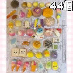 スクイーズ 大量まとめ売り 44個 食べ物系 可愛い系 おもちゃスクイーズ