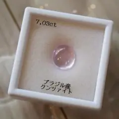 【新品】天然 ブラジル産 クンツァイト カボション ルース 7.03ct