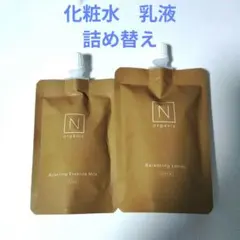 N organic バランシングエッセンスミルク & ローション 詰め替えセット