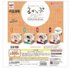 呪術廻戦 るかっぷ ミニチュアコレクション　宿儺