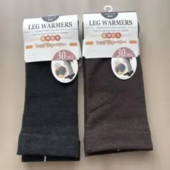 新品 レッグウォーマー 2足セット(30cm／裏起毛／ストレッチ素材)