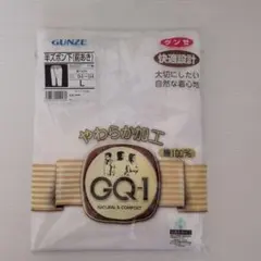 グンゼ 半ズボン下