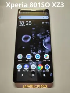 2026年最新】機種名：Xperia XZ3 スマートフォン本体の人気アイテム