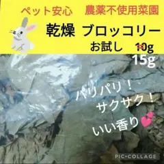 乾燥ブロッコリー葉♥️お試し15g