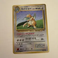 カイリュー_「ポケモンカードGB」のサムネイル