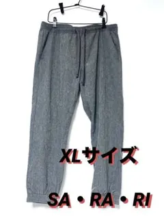 グレー ドローストリング カジュアルパンツ　SARARI