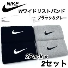 超激安❗️ナイキ Wワイドリストバンド 2P×2セット ブラック&グレー