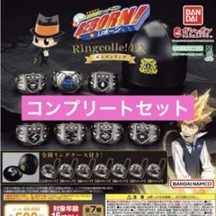 家庭教師ヒットマンREBORN！ Ringcolle! DX ボンゴレリング