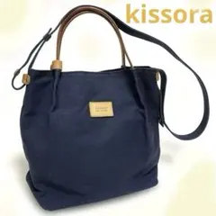 【kissora] トートバッグ　2WAY ショルダー　紺　キャンパス　皮　帆布