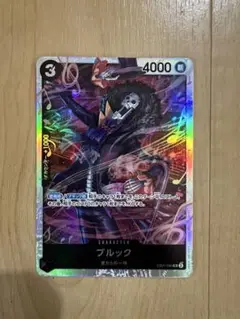 ブルック SR EB01-046