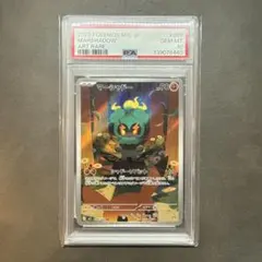 PSA10】 マーシャドー AR MEGA メガブレイブ 069/063 - メルカリ