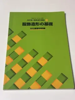 2026年最新】文化服装学院の人気アイテム - メルカリ