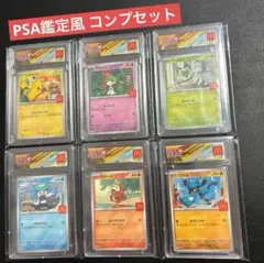 ピカチュウ マクドナルド ハッピーセット コンプリート 6枚セット