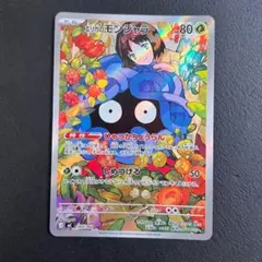 エリカのモンジャラ MEGA スタートデッキ100 バトルコレクション 743…