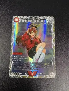 デュエマ　勝利宣言 鬼丸「覇」　キャラプレミアムトレジャー　1枚