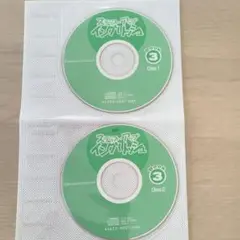 ステップ・アップイングリッシュ　BOOK3