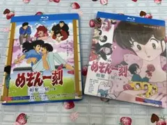 2025年最新】めぞん一刻 blu-rayの人気アイテム - メルカリ